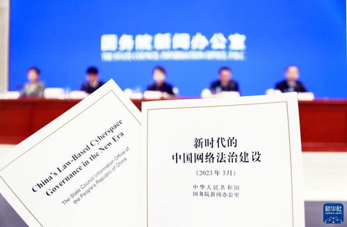 數(shù)覽 新時(shí)代網(wǎng)絡(luò)法治建設(shè)白皮書，為網(wǎng)絡(luò)文化經(jīng)營(yíng)筑就健康軌道