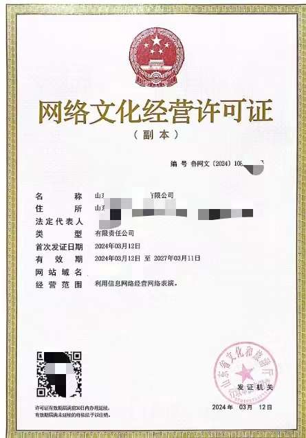 哪些行業需要辦理網絡文化經營許可證？——解析《網絡文化經營許可證》的應用場景