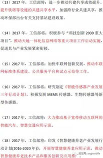 工信部2017年指導(dǎo)中國(guó)廣電開(kāi)展基礎(chǔ)電信業(yè)務(wù)