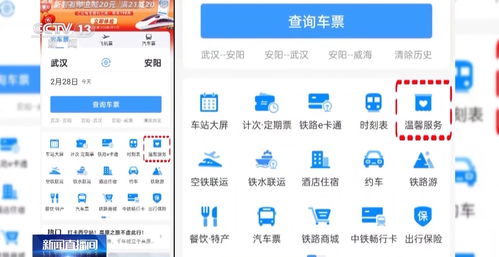 學(xué)生旅客必讀 乘火車出行實(shí)用指南與基礎(chǔ)電信業(yè)務(wù)貼士