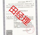 鶴崗市經國家批準的基礎電信業務解析